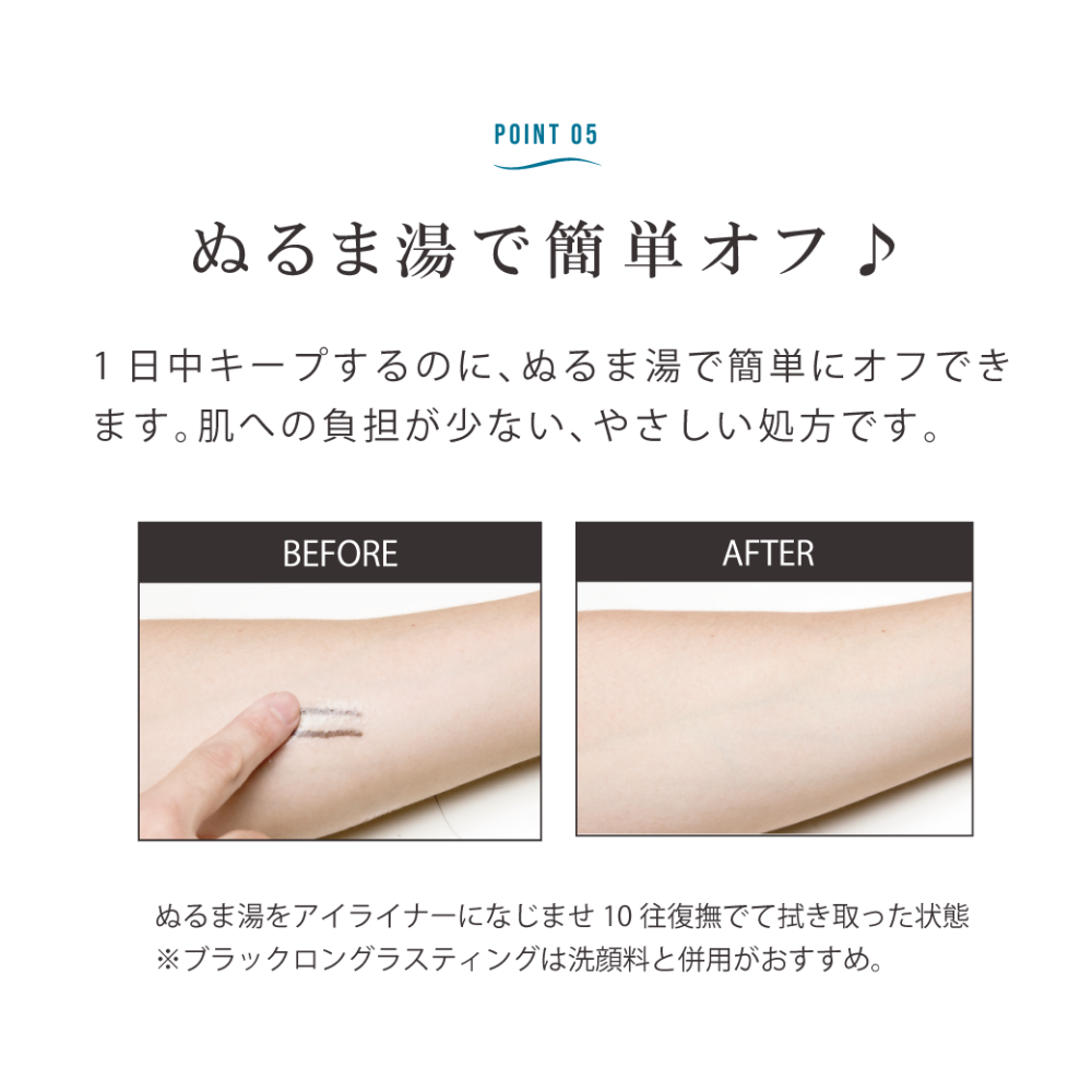 BEAUTY SWANLINER LIQUID EYELINER ビューティー スワンライナー リキッド アイライナー