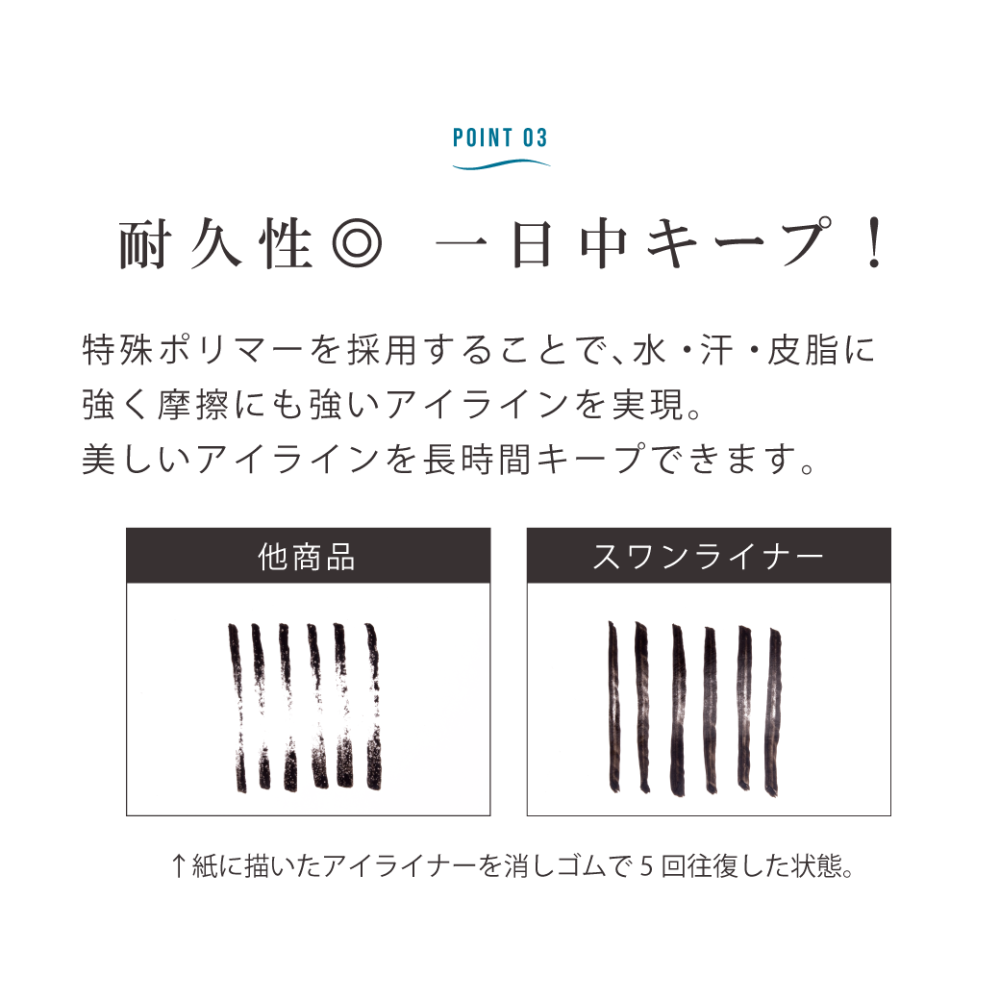 BEAUTY SWANLINER LIQUID EYELINER ビューティー スワンライナー リキッド アイライナー