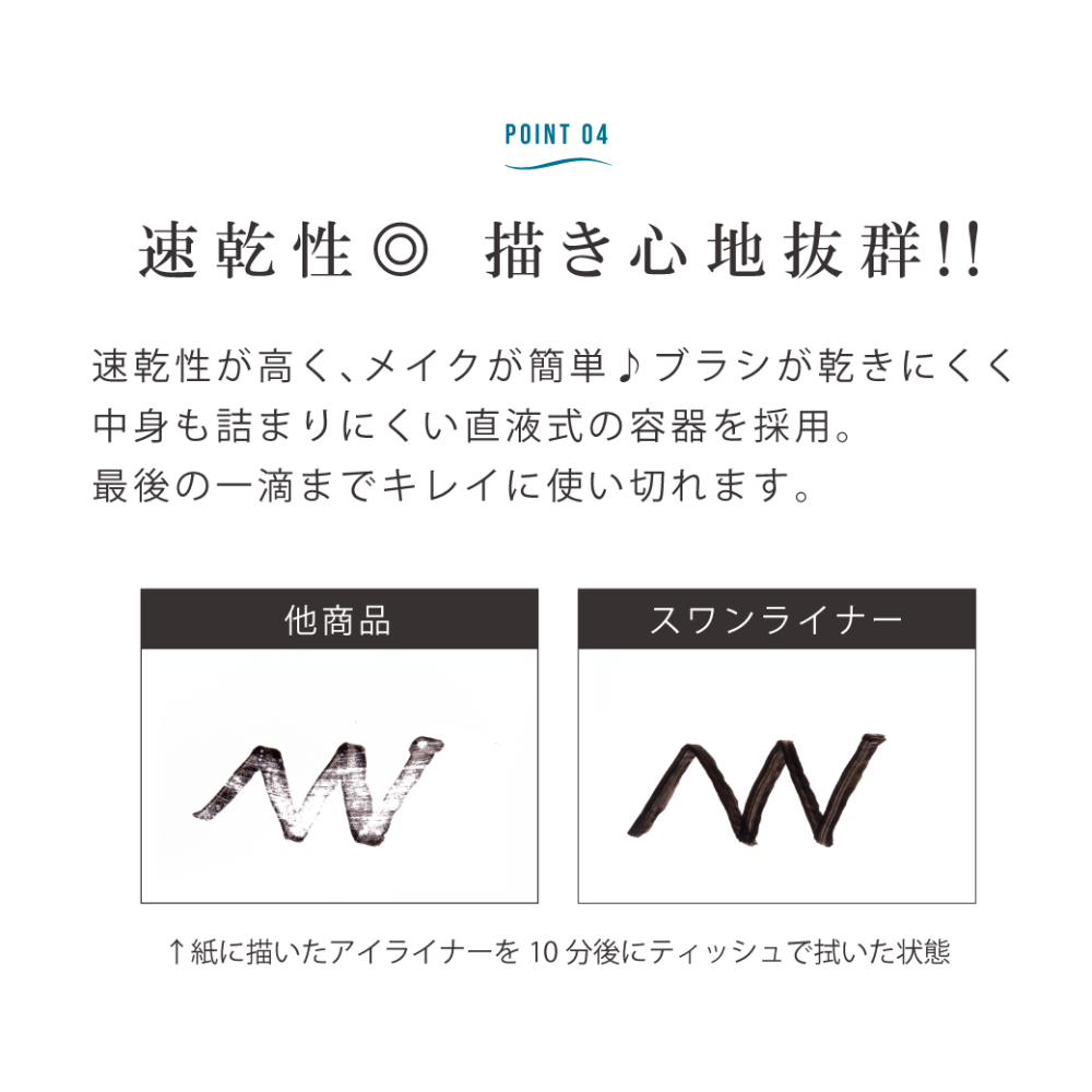 BEAUTY SWANLINER LIQUID EYELINER ビューティー スワンライナー リキッド アイライナー