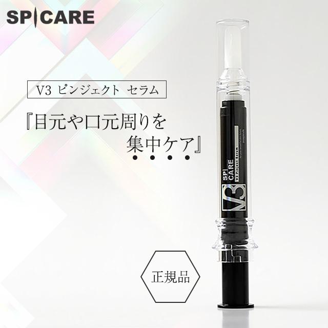 スピケア V3 ピンジェクトセラム | SPICARE