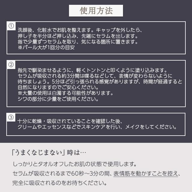 スピケア V3 ピンジェクトセラム | SPICARE