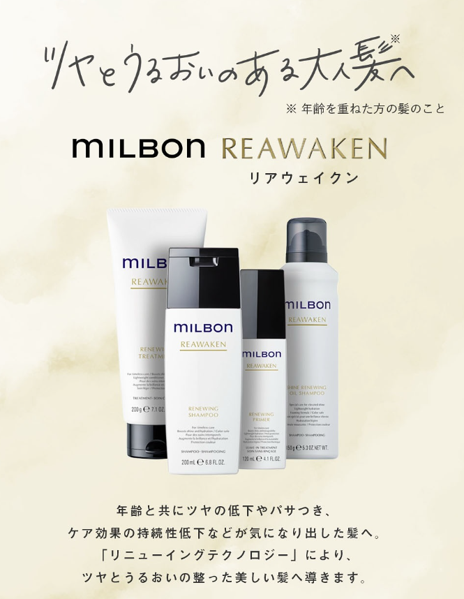 グローバルミルボン リニューイング シャンプー | Global Milbon