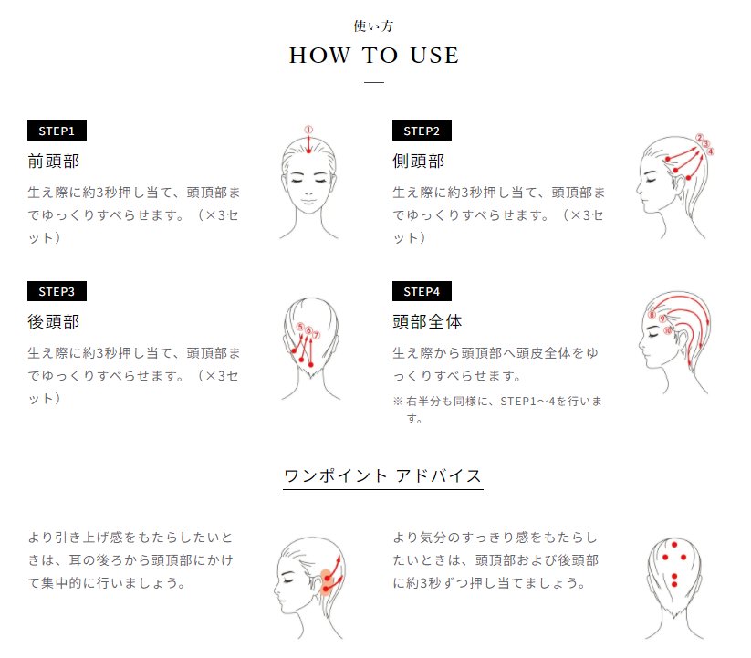 リファ ビューテック ヘッドスパ | ReFa