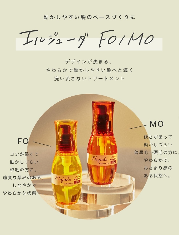 エルジューダ FO | Elujuda – THREE CAN. エルジューダ FO | Elujuda – THREE CAN.